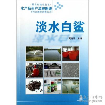 淡水白鯊水產品生產流程圖譜廣告設計