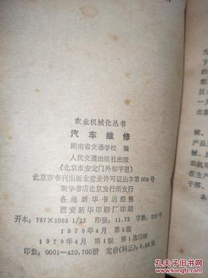 汽車維修 從基礎到精通的必備指南