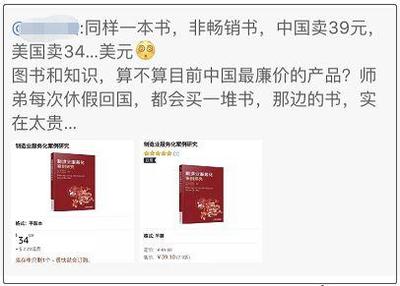 買不起、租不到、背不動——留學生教材困境與軟件開發解決方案